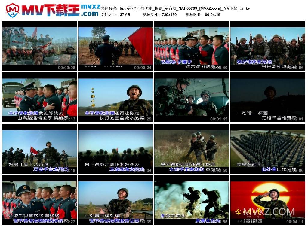 陈小涛-舍不得你走_国语_革命歌_NAH00769